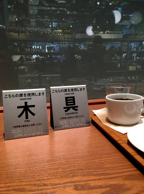 Cafe &amp; Meal Muji Kyoto Bar