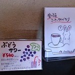 カフェ・ヴィア・ボンテンピ - 珈琲への拘り