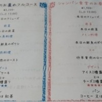 シャンパン食堂 - 