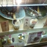 京都嵐山 豆とろう 新宿店 - 