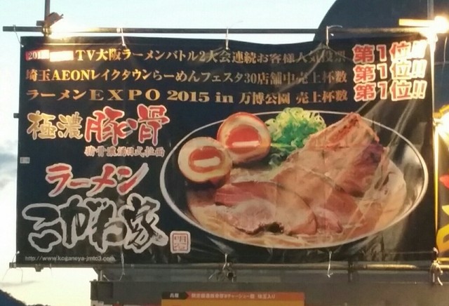 味わったことのない濃厚な豚骨ラーメンにびっくり仰天でした By 中畑竜馬 ラーメン こがね家 明石本店 西二見 ラーメン 食べログ 味わったことのない濃厚な豚骨ラーメンにびっくり仰天でした By 中畑竜馬 ラーメン こがね家 明石本店 西二見 ラーメン 食べログ