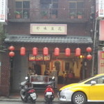 杉味豆花 - 提灯がノスタルジック。