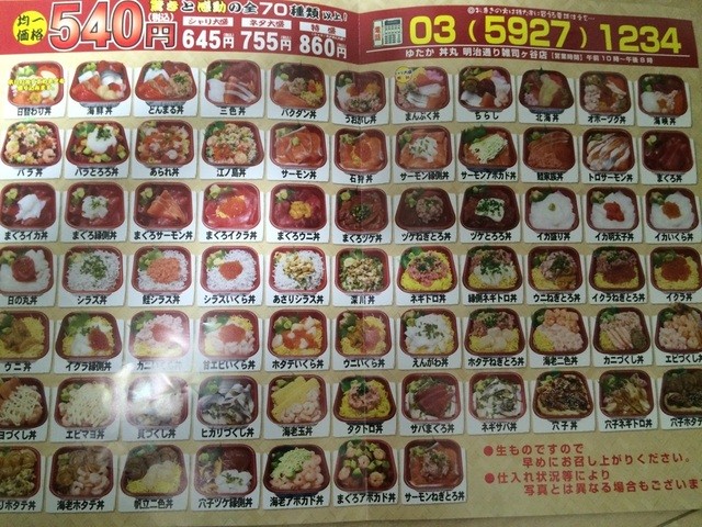 メニュー写真 丼丸 明治通り雑司が谷店 ドンマル 雑司が谷 東京メトロ 海鮮丼 食べログ