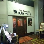 Rakku tai - ラックタイ 2016年3月