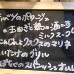 ねき - 本日のスープランチメニュー♪