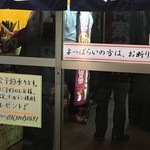 酒・立ち飲み 喜多屋 - 喜多屋：貼り紙