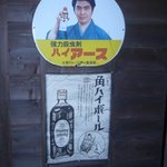Naoki chi - 店内のポスター２