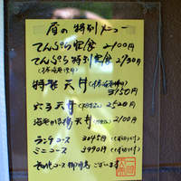 天冨良 天美 - 
