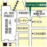 中国料理 皇家龍鳳 - JR山手線、西武新宿線「高田馬場」駅
 早稲田口を出てロータリーを渡った右手、
または地下鉄東西線「高田馬場」駅5番出口すぐ
駅前ロータリー内、FI ビル前