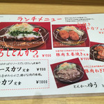 ゆう - ランチメニュー夜は＋100円