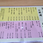 ゆう - メニュー