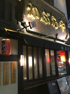 Kaburaya - 錦のど真ん中にあるこちらのお店。
                        「かぶらや」さん
                        名古屋で沢山の店舗を展開されてる企業様のお店です。場所と門構えが…入りたくなりますね〜
                        ということでふらっと(^^;;