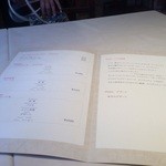 ジャルディーノ - 