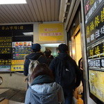 阜杭豆漿 - 行列が１階まで