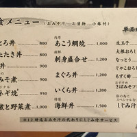 季節料理　根本 - 