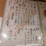 心斎橋神楽 - メニュー♪