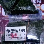 Onigiri No Umaiya - パックに入ったおにぎり