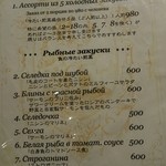 Cafe RUSSIA - メニュー