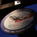 黄桜酒場 - カッパの看板☆