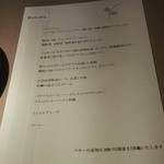 Restaurant MiYa－Vie - 