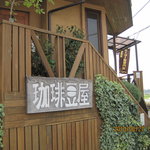 Kohi Mameya - 