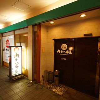 Nikukei Izakaya Nikujuuhachibanya Toranomon Ten - 大きい看板が目印！