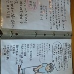 手打蕎麦のたぐと - 熱い想いが溢れてますよ～