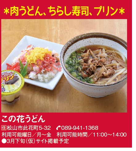 写真 この花うどん 勝山町 うどん 食べログ