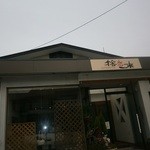 捨恋来 - 