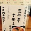 札幌つけ麺 札幌ラーメン 風来堂