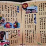 酒膳いろは - メニュー