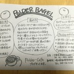 ポルダー ベーグル - ベーグルの保存方法と美味しい食べ方