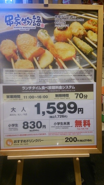 北島のとうちゃんさんが投稿した串家物語 モレラ岐阜店 岐阜 モレラ岐阜 の口コミ詳細 食べログ 北島のとうちゃんさんが投稿した串家物語 モレラ岐阜店 岐阜 モレラ岐阜 の口コミ詳細 食べログ