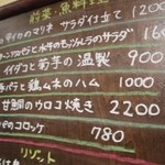 ルカ - メニュー