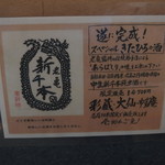 囲炉裏の店ゆず庵 - 限定醸造日本酒あり