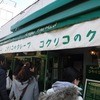 コクリコクレープ店