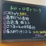 Vege Cafe - 本日の日替わりランチ
