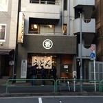 うどん 丸香 - 外観