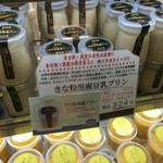 エファール河村屋 - ☆きな粉黒蜜豆乳プリン(#^.^#)☆