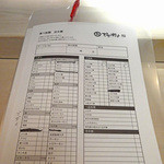 鮨でですけ - 日曜の食べ放題オーダーシート