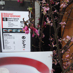 鮨でですけ - でですけという寄り処