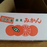 氏原製菓 - ミニの みかん箱