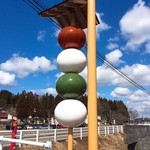 江口だんご本店 - 目印の団子