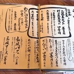 江口だんご本店 - メニュー