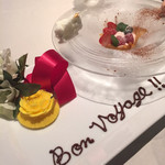 ア・タ・ゴール - 