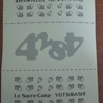 シュクレクール - 