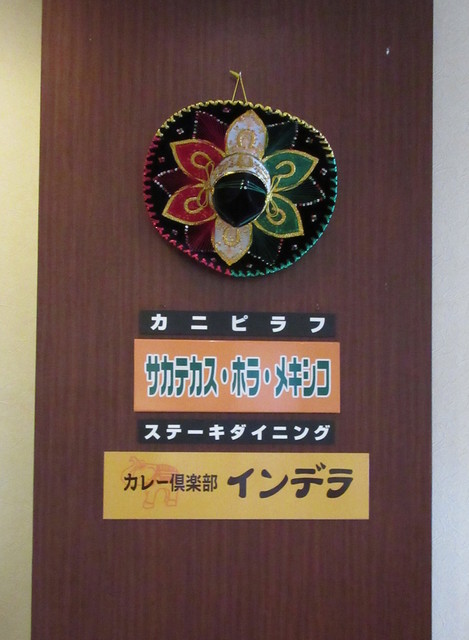 サカテカス・ホラ・メキシコ 原町店（【旧店名】オラメヒコ） - 原ノ町（洋食）の写真