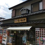 Suinoya - 駄菓子屋さんの店内でいただくおでんです