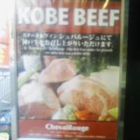 ステーキ＆ワイン シュバルージュ - 店外ランチメニューボード。