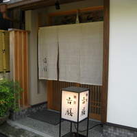 割烹 吉膳 - 